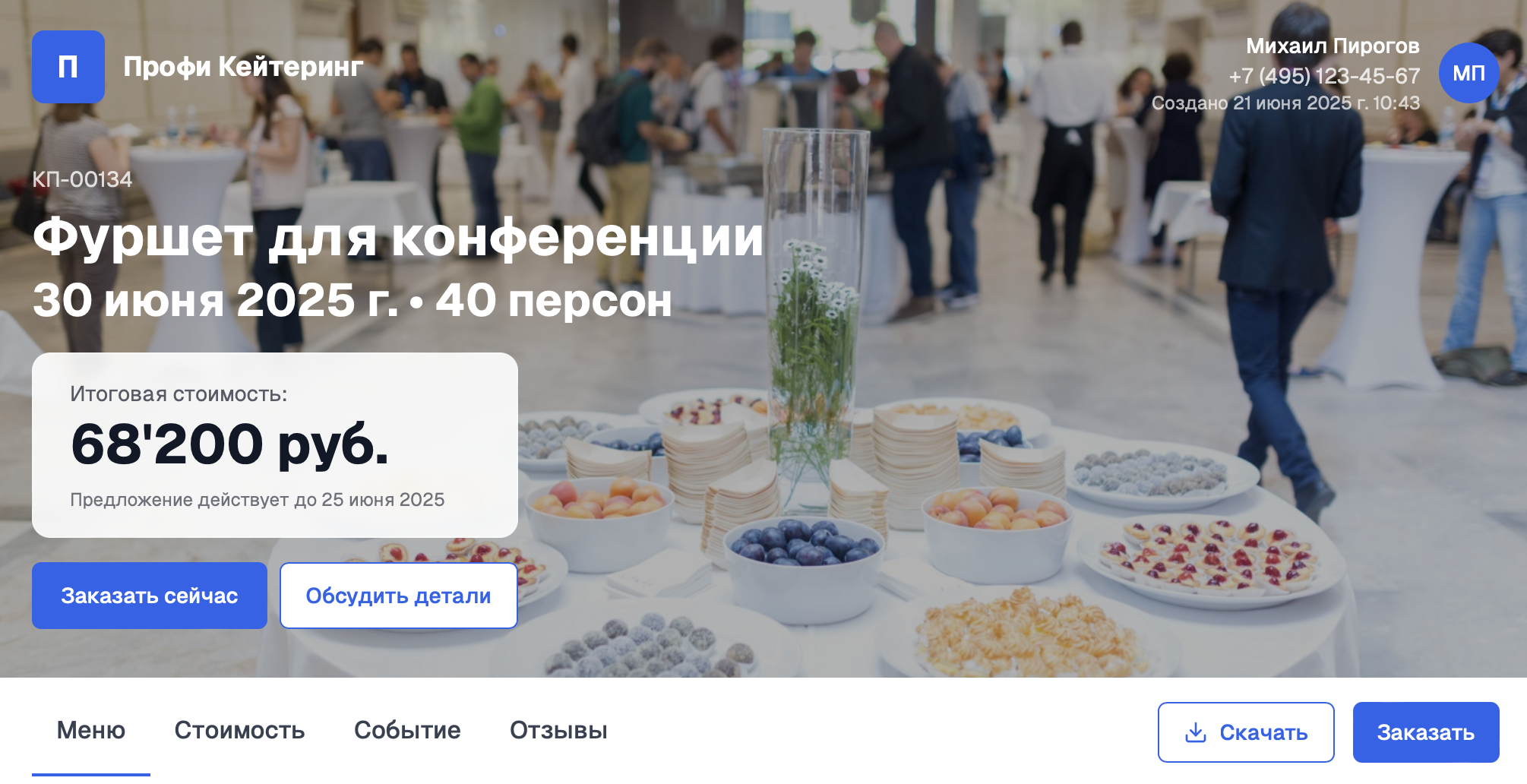 Профессиональные КП