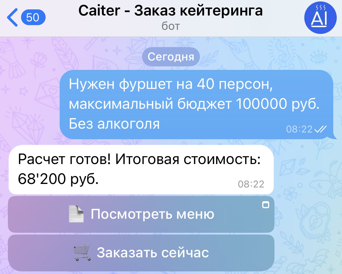 Telegram заказы