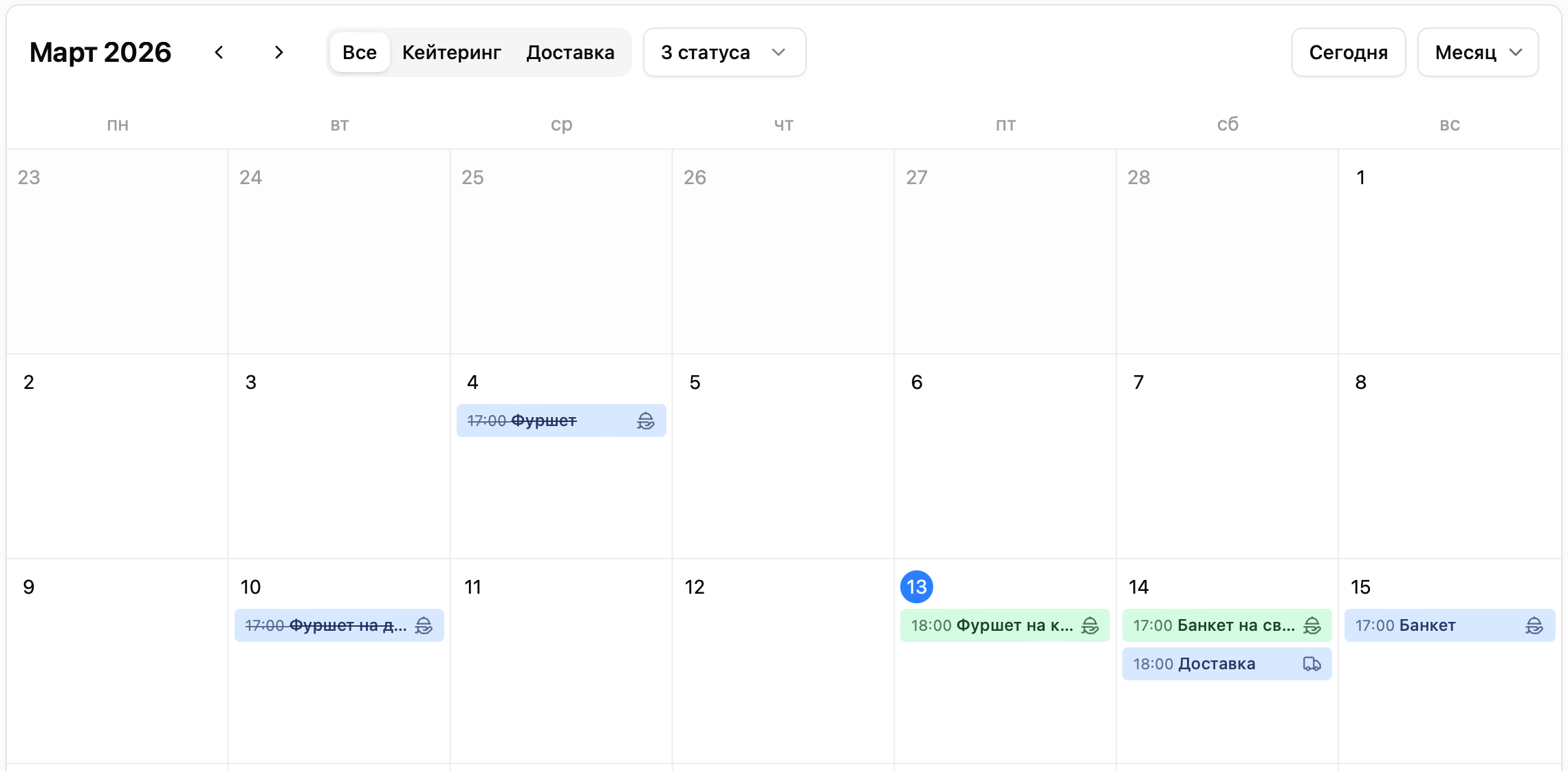 Календарь заказов