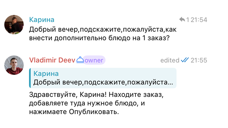 Поддержка Caiter в Telegram и по email для кейтеринг-компаний