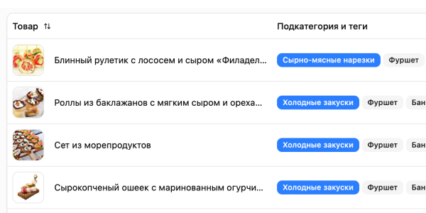 Управление меню