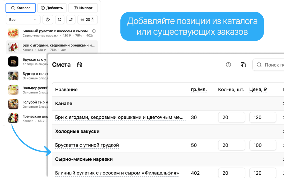 Редактор смет Caiter — быстрый расчёт заказа
