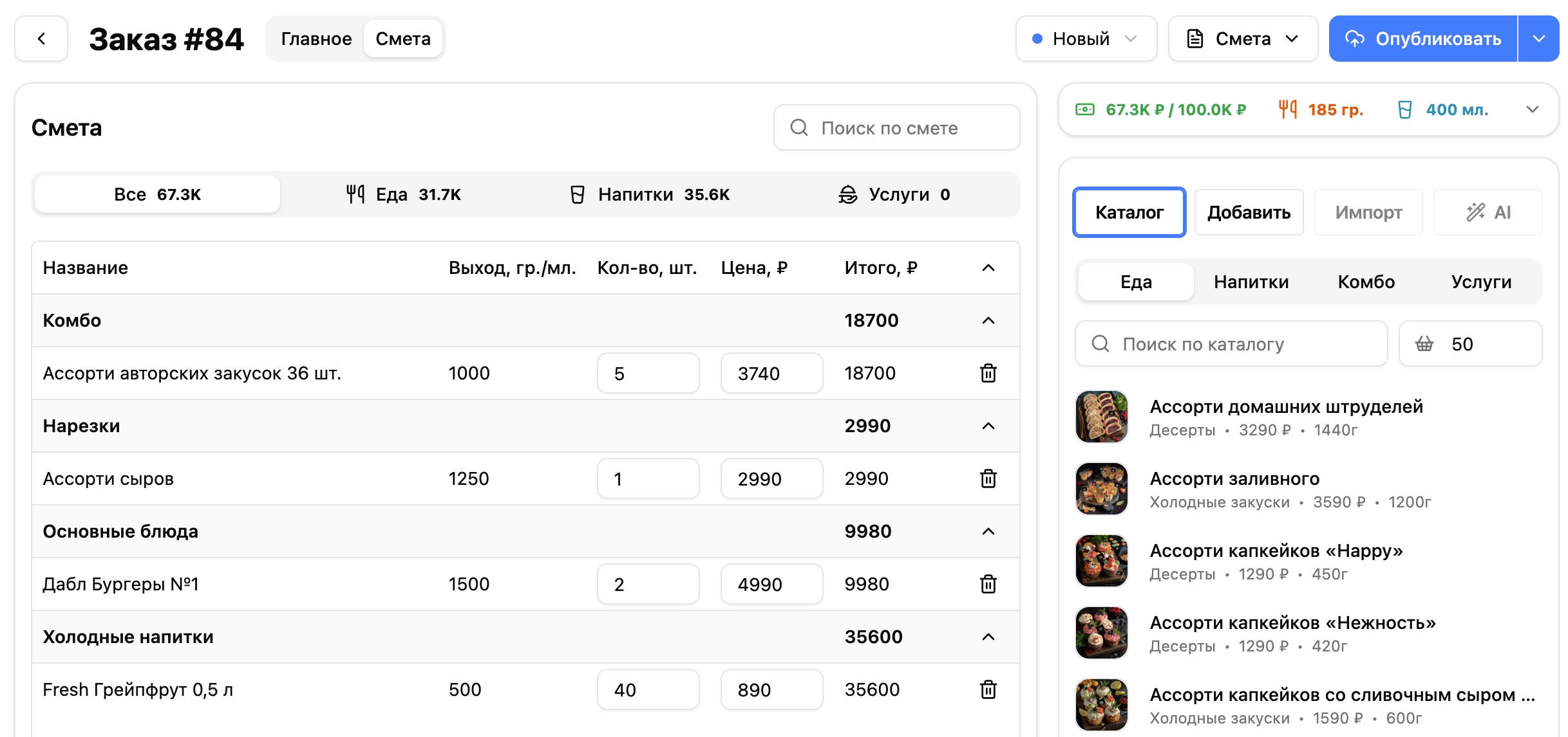 Конструктор КП